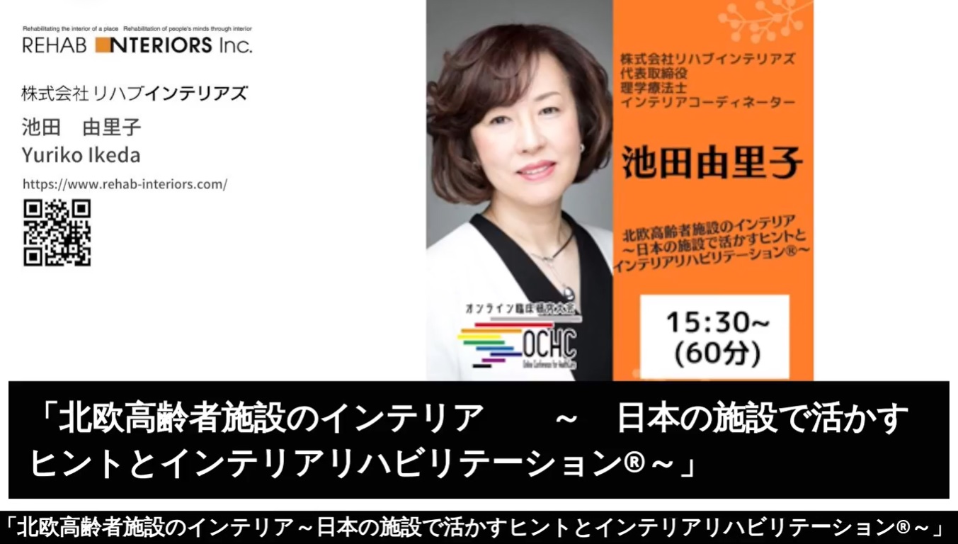 オンライン 現地開催 第28回 日本死の臨床研究会 関東甲信越支部 栃木大会 Peatix